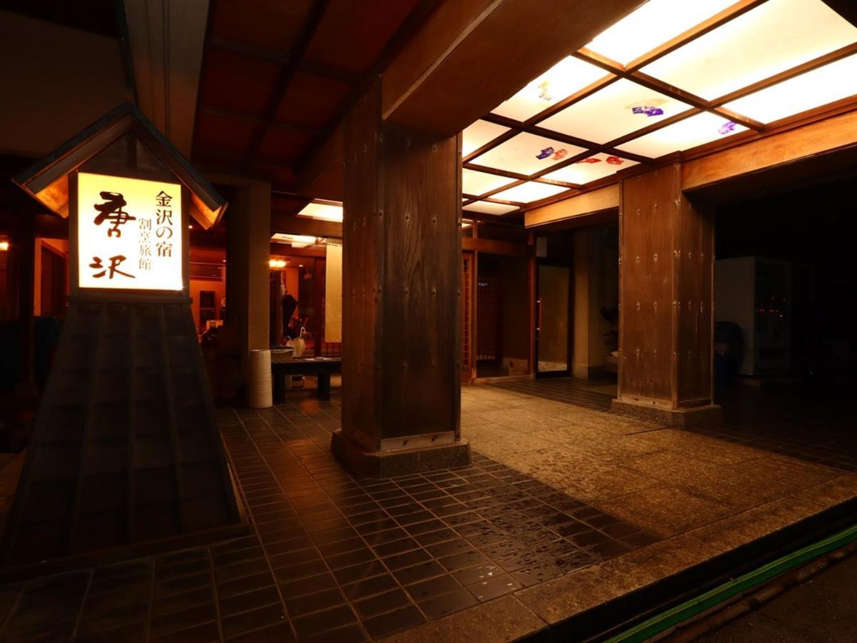 Ryokan Karasawa Kanazawa Exterior photo